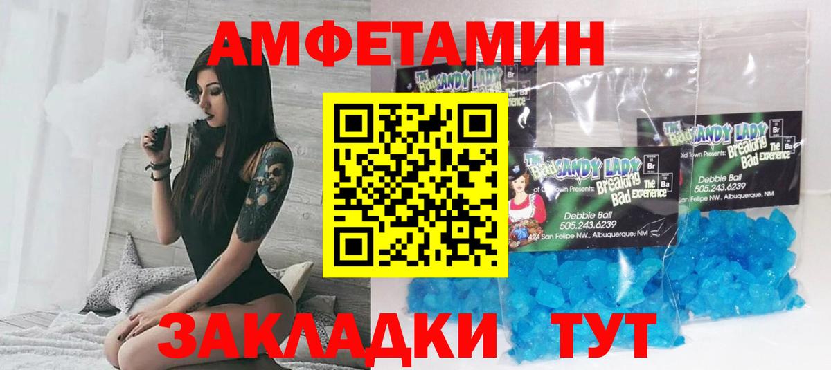Amphetamine 97% Киржач