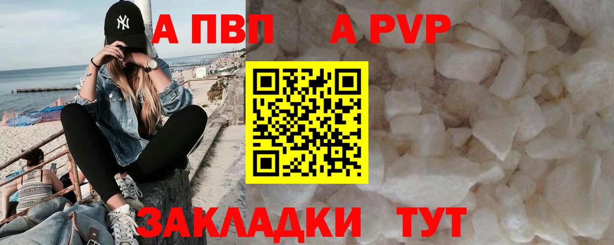 A-PVP Соль  A PVP кристаллы  Вход с VPN  Киржач  Alfa_PVP Crystall 