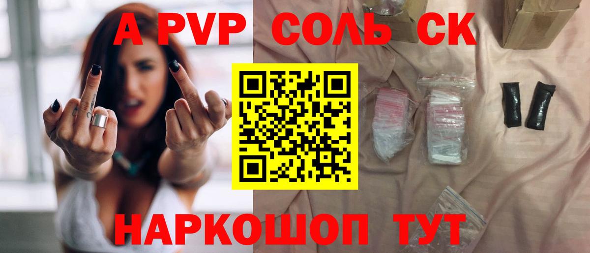 Альфа ПВП кристаллы Киржач