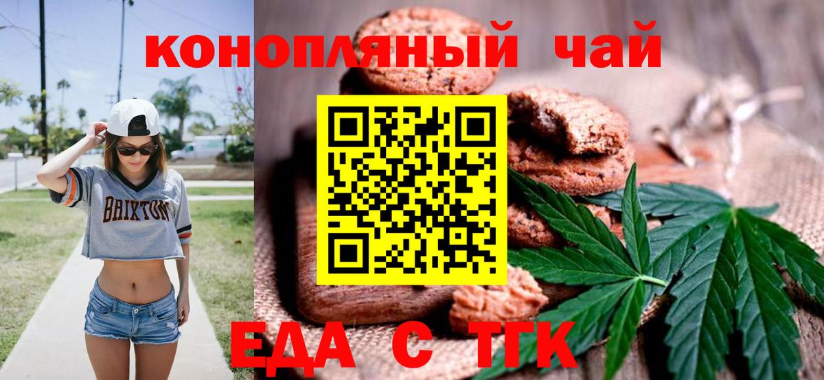 Киржач  Cannafood конопля  Вход с VPN 