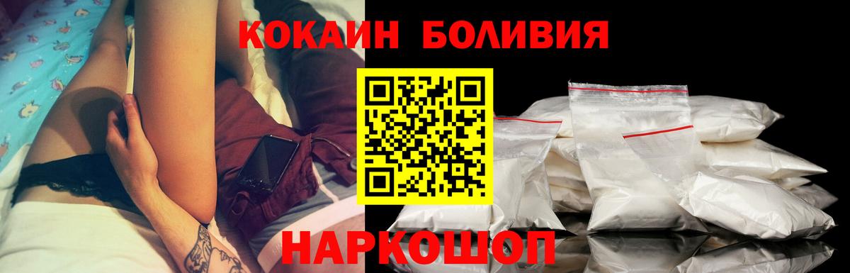 Кокаин Fish Scale  Кокаин FishScale  Киржач  Вход с VPN 