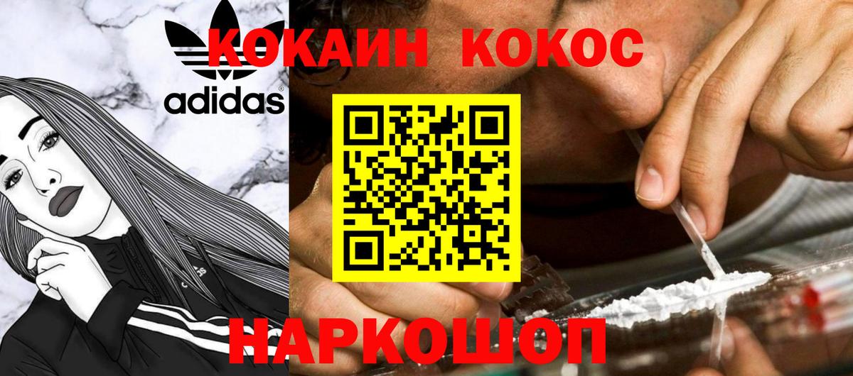 КОКАИН 98% Киржач