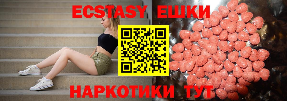Киржач  ЭКСТАЗИ  Вход с VPN  Экстази диски  ЭКСТАЗИ 300 mg 