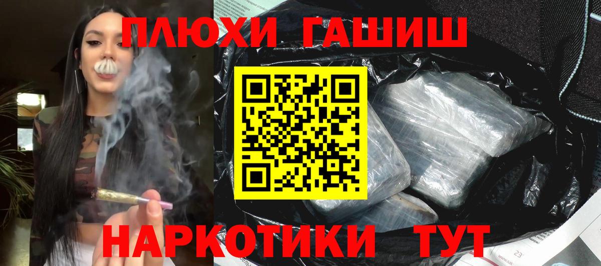 ГАШИШ VHQ Киржач
