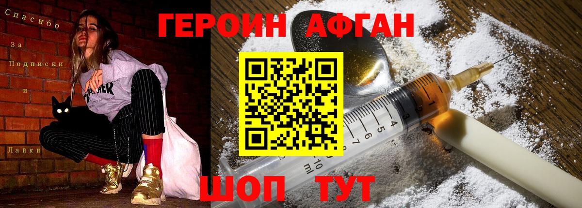 Героин герыч  Вход с VPN  Героин  Киржач 