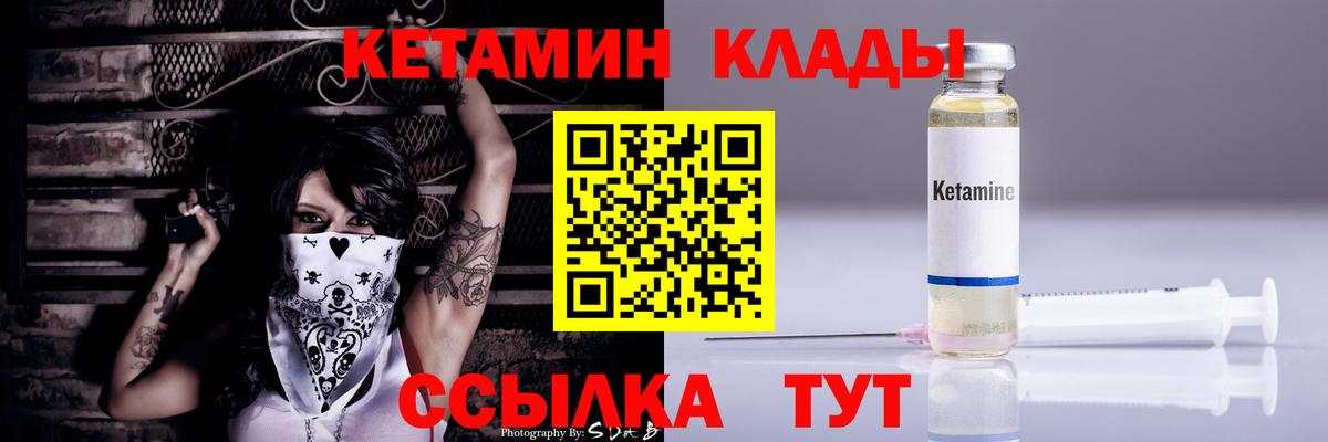 Киржач  КЕТАМИН VHQ  КЕТАМИН VHQ  площадка Telegram  Вход с VPN 