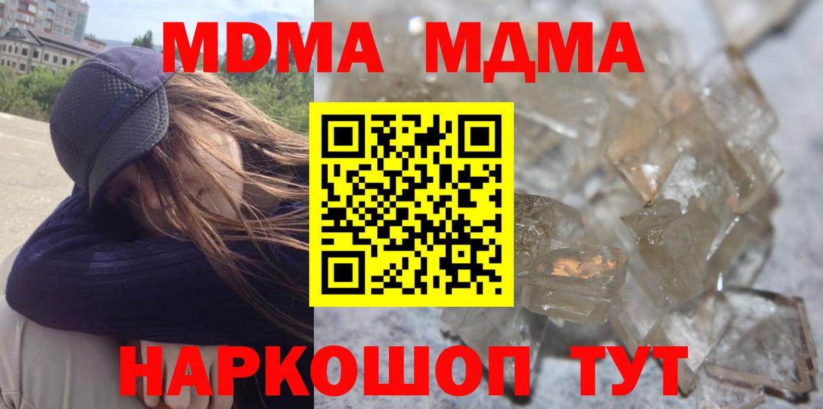 Киржач  МДМА молли  Вход с VPN  MDMA молли 