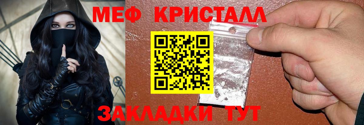 МЕФ мука Киржач