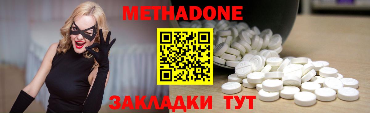 МЕТАДОН белоснежный  мега как войти  Киржач  Вход с VPN  Метадон VHQ 