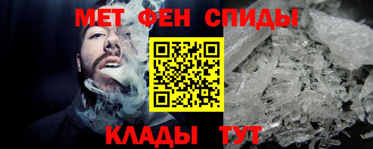 Первитин кристалл Киржач