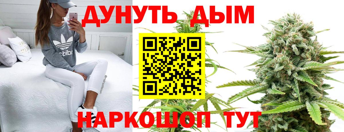 Шишки марихуана White Widow Киржач